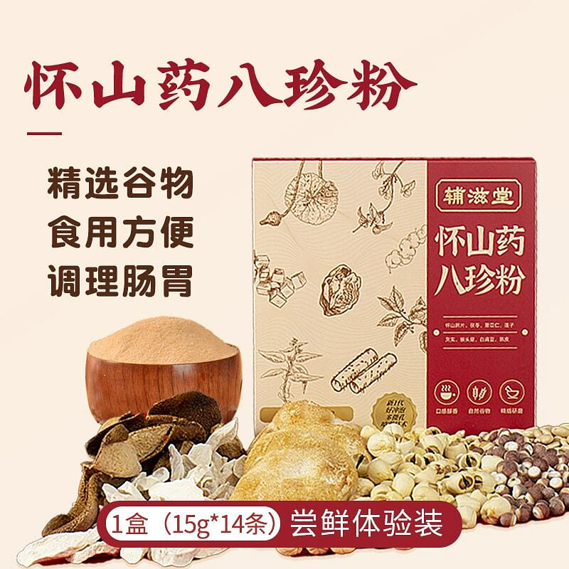 Fuzitang Bazhen Powder Chinese Yam Powder 210 グラム