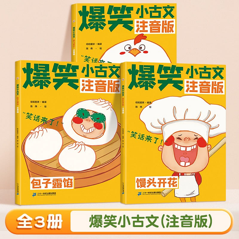 [Dou Ban Craftsman] hilarious little ancient texts second series full set of 3 3 개