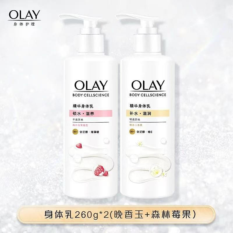 OLAY 晚香玉身体乳 添加烟酰胺保湿皮肤干燥 2 瓶
