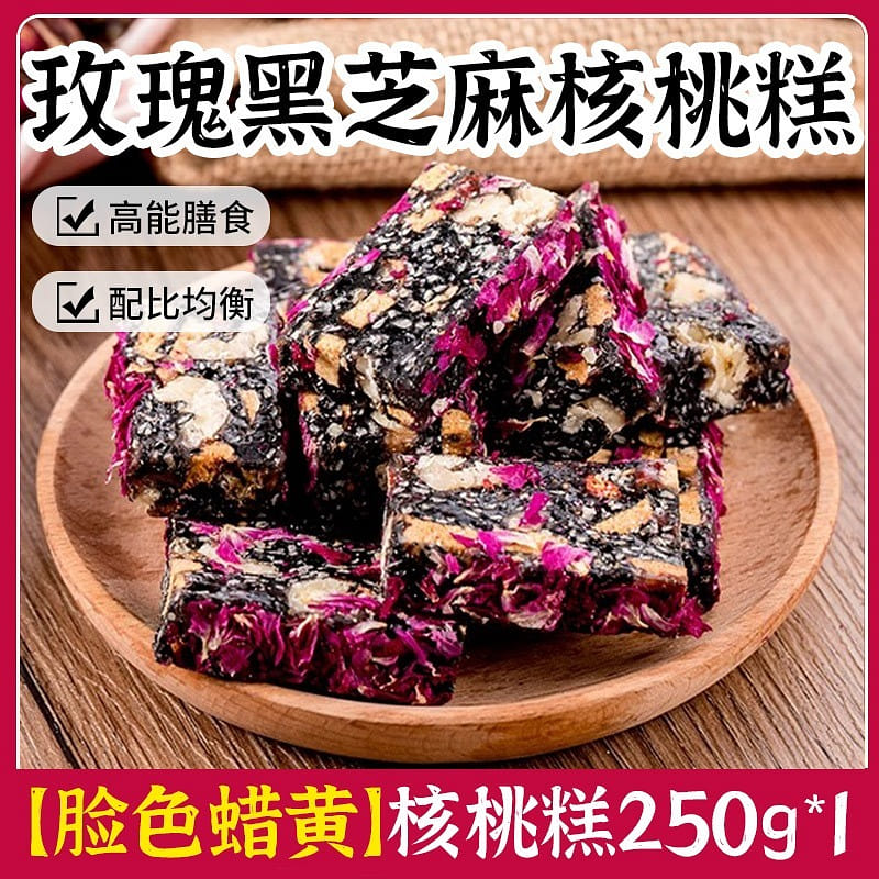Rose black sesame walnut cake snacks snack food snacks 250 กรัม