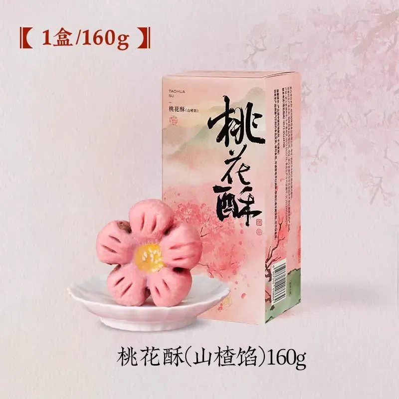 Zhiwei Guan Peach Blossom Crispy 160g/box 160 g