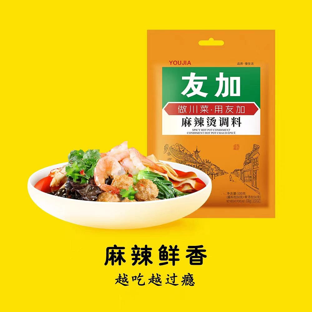 Youjia Spicy Hot Pot Seasoning 100 g