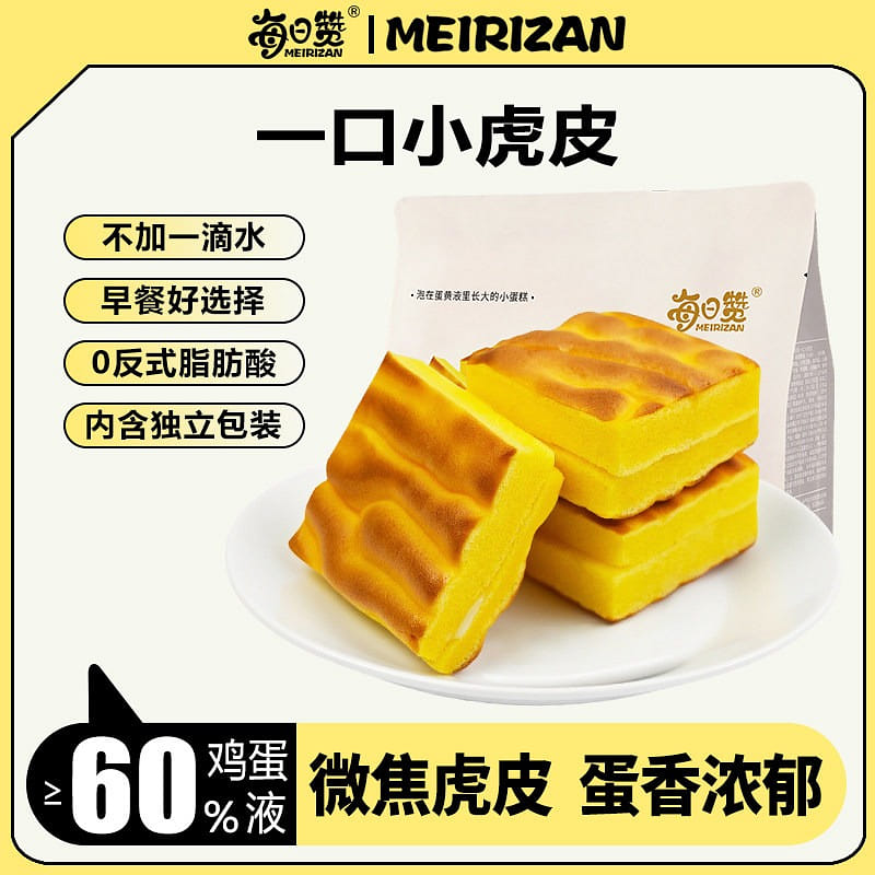 青柠味小虎皮蛋糕点心零食儿童早餐小包装云朵鸡蛋解馋 320 克