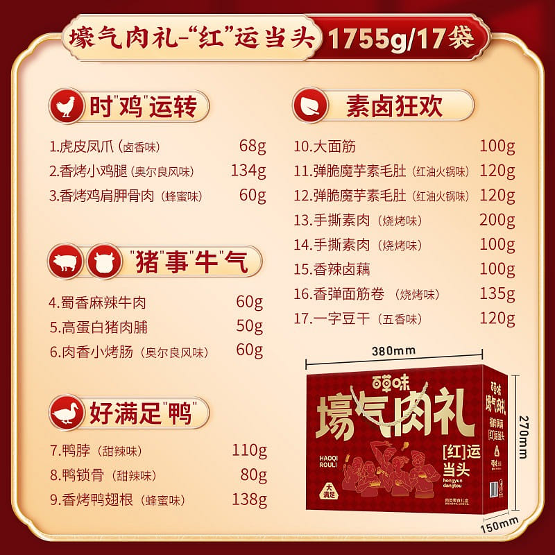 weee product zoom image