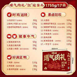 16 bags of Baicao flavor gift bag luck 1755 g