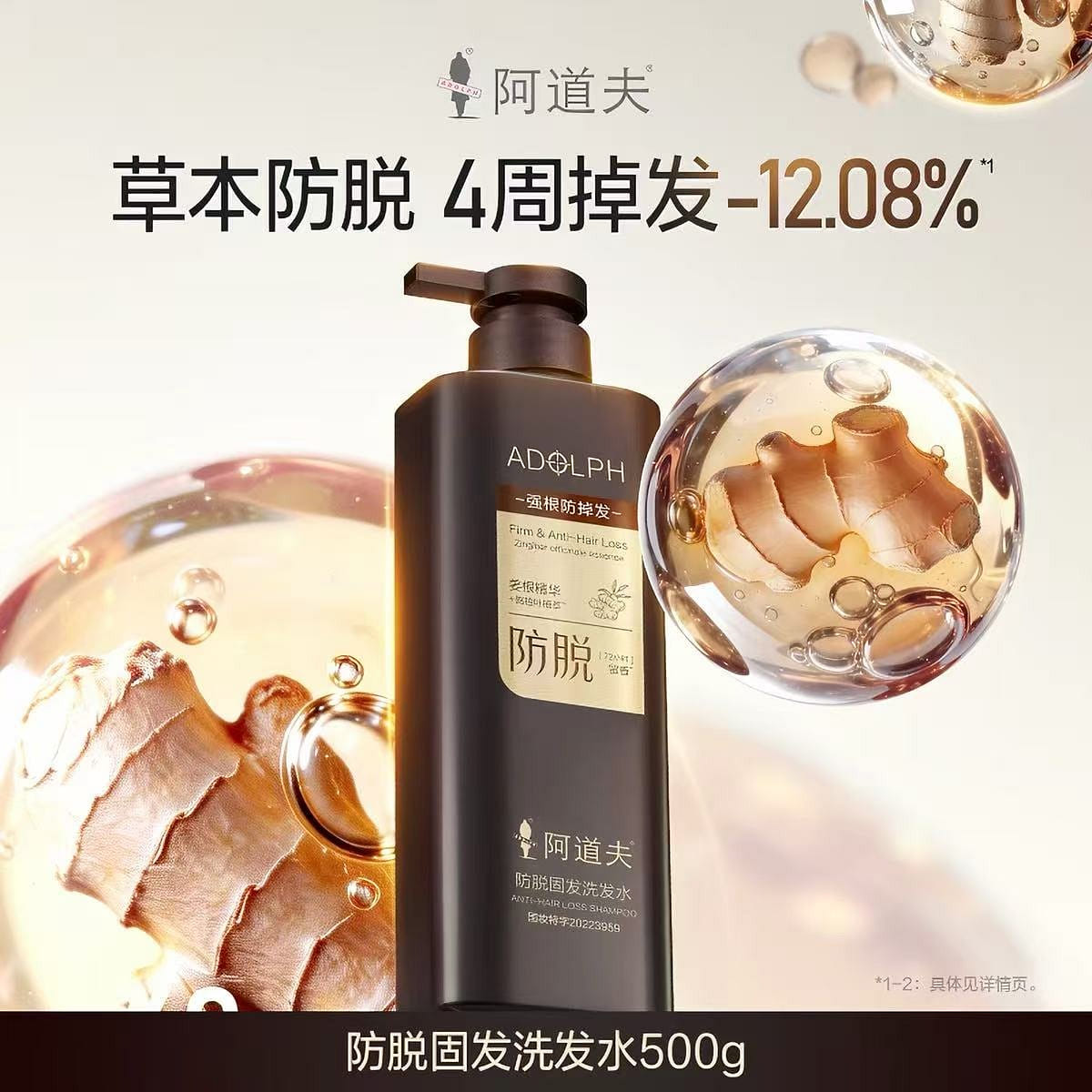 Adolph Anti-Hair Loss & Hair Strengthening Shampoo 500 ml