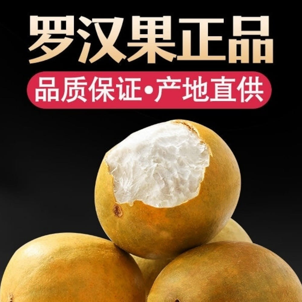 Buy 10 Get 1 Free HMT XL Luo Han Guo Monk Fruit 1 Count Dehydration 1 ส่วน