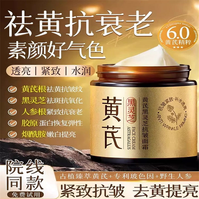 Black Lingzhi Anti-Wrinkle Facial Cream 100g/ bott 100 g