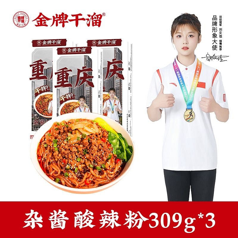 Gold Medal Chongqing Hot and Sour Noodles 3 boxes 927 กรัม