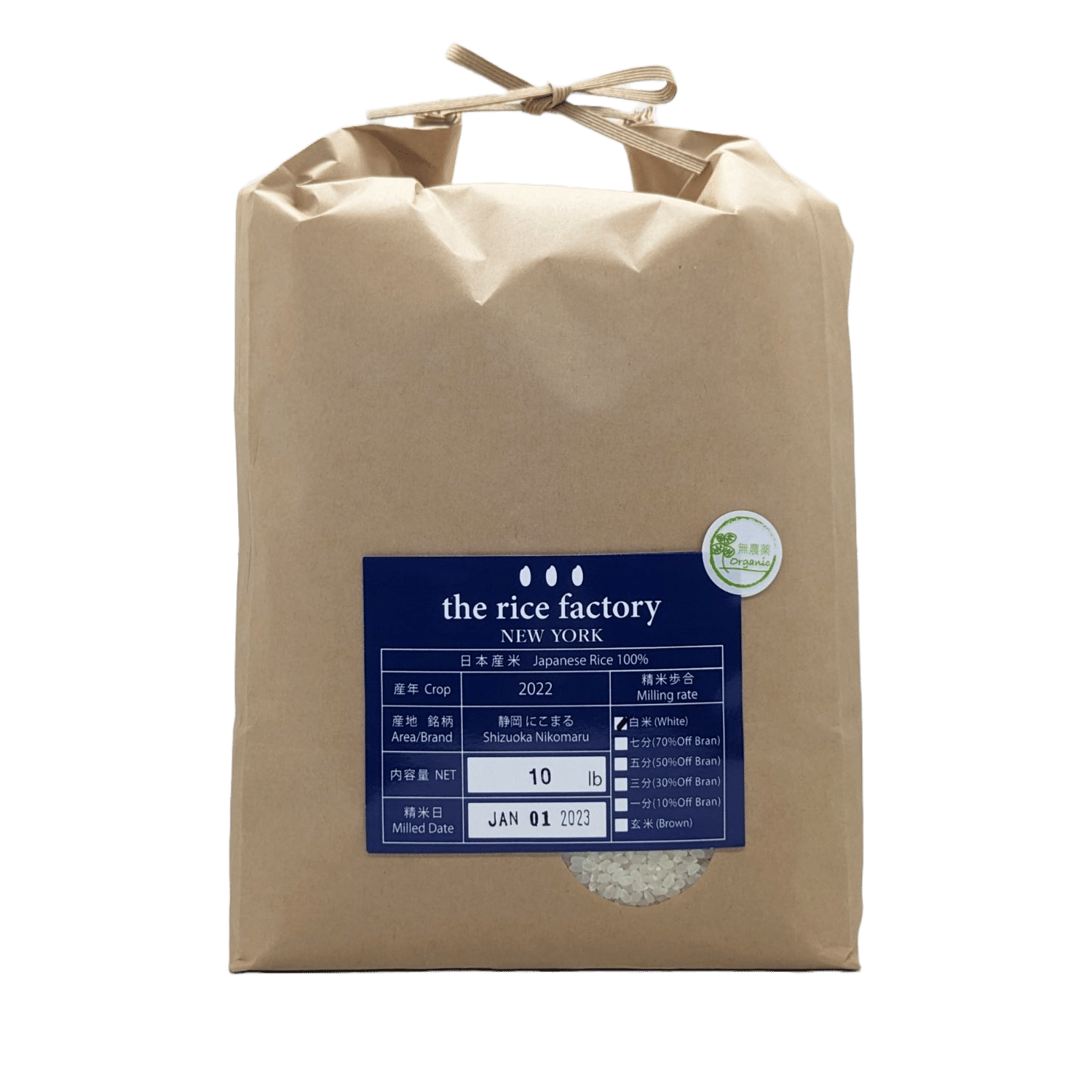 Shizuoka Nikomaru Japan Organic (2022 Crop) White Rice/10 lb 10 ปอนด์