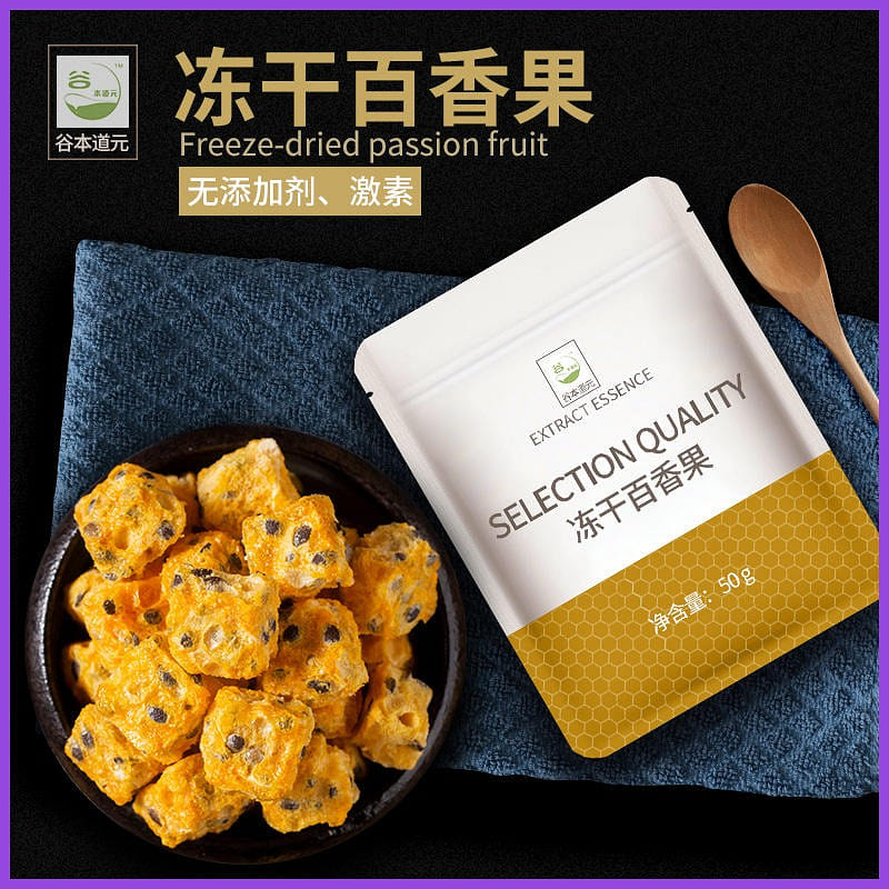 Guben Daoyuan freeze-dried passion fruit blocks for drinking fruit tea 50 그램