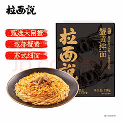 Ramen Said  Fresh Thick, Brain Filled Noodles, Sous Vide 218 g