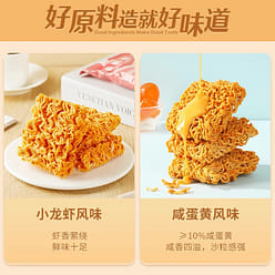 Bestore Crayfish Crispy Noodles 250g 250 g