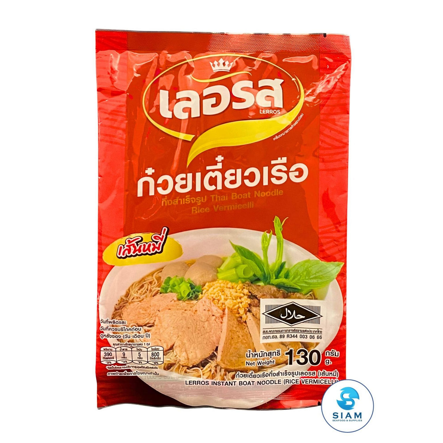 Lerros Instant Thai Boat Noodle, Rice Vermicelli 1 カウント