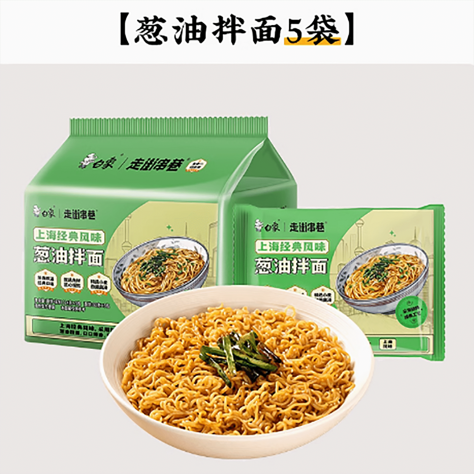 Shanghai Scallion Oil Noodle 570G 570 g