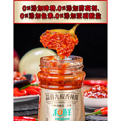 和鲜0添加蒜蓉九椒香辣酱*1瓶 235 克