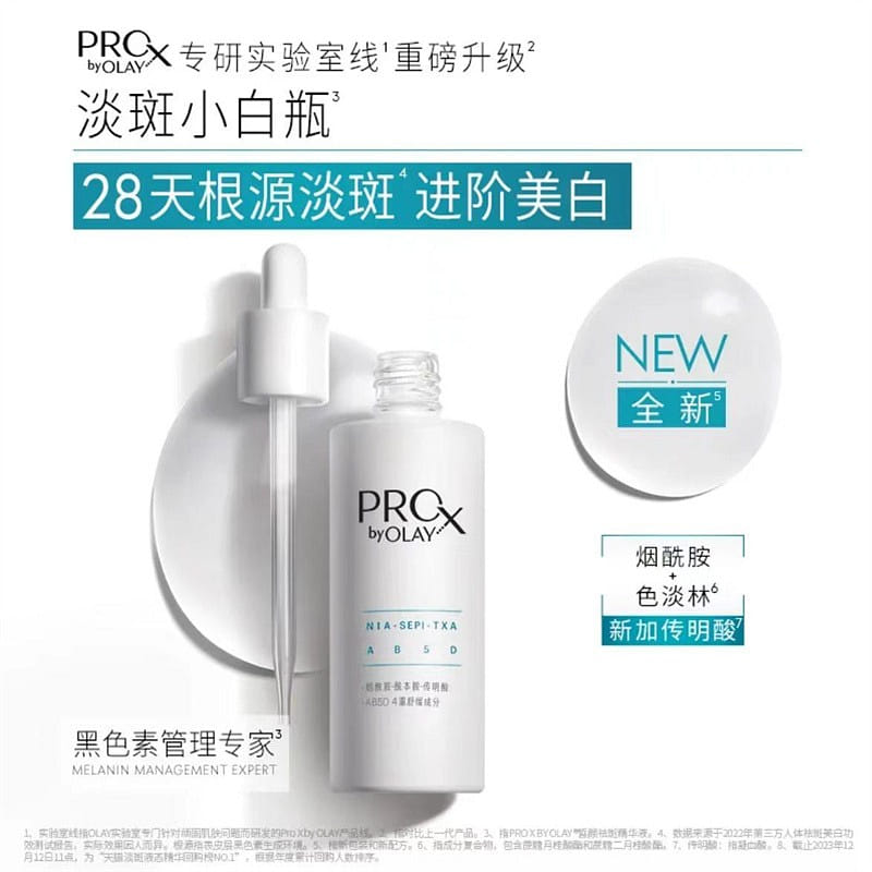 Olay 3rd Generation Upgraded Spot Lightening White Bottle 40ml Serum Tranexamic 40 มิลลิลิตร