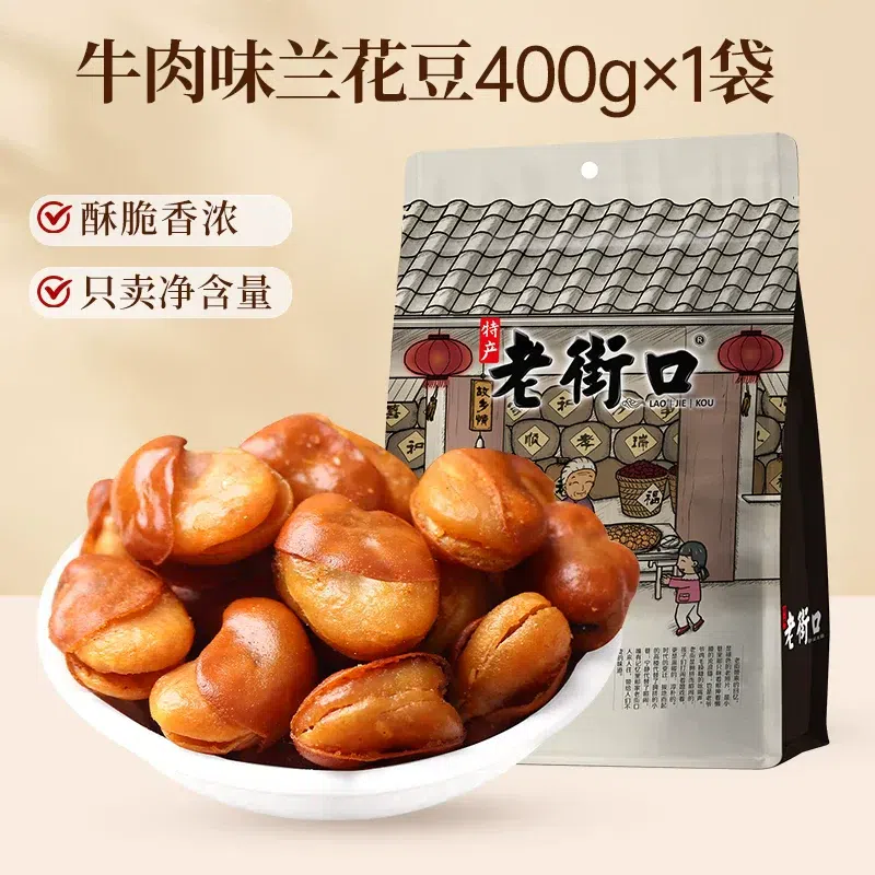 Old Street Entrance Orchid Bean Beef Flavor 400g 400 g