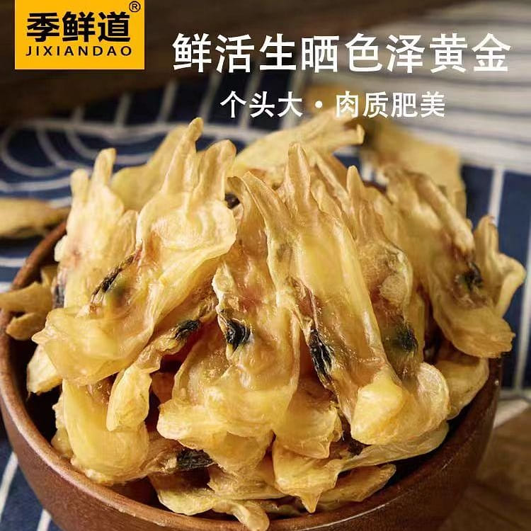Ji Xian Dao Dry dried razor clam 250g*1 bag 250 g