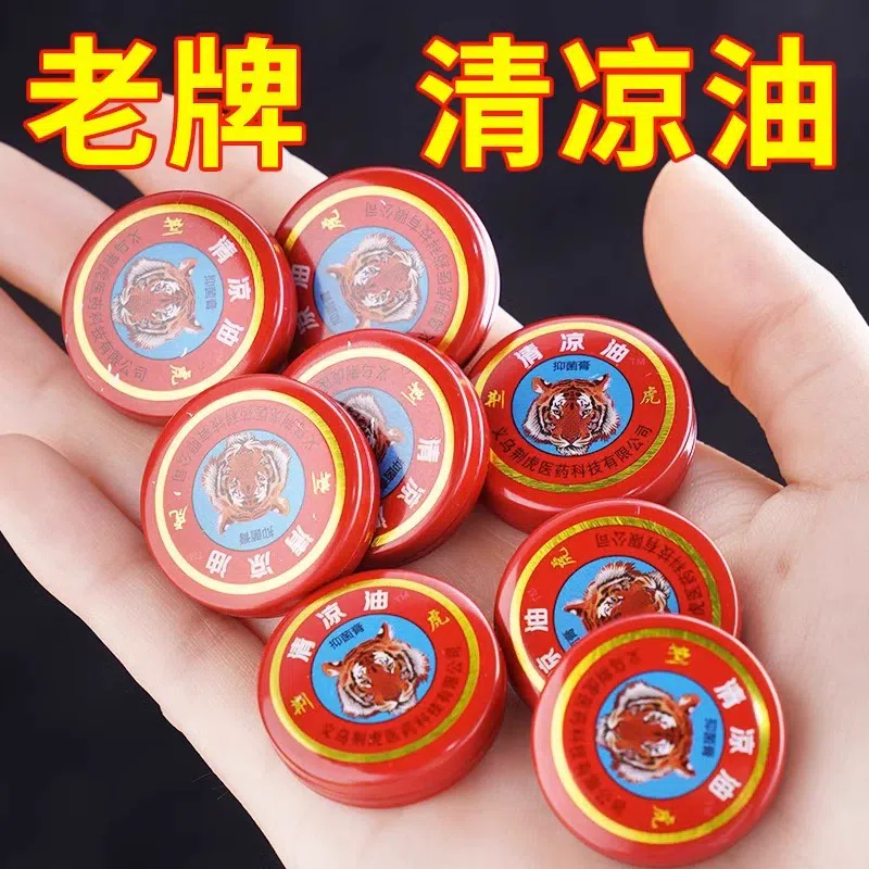 虎头牌清凉油3g*5个 15 克