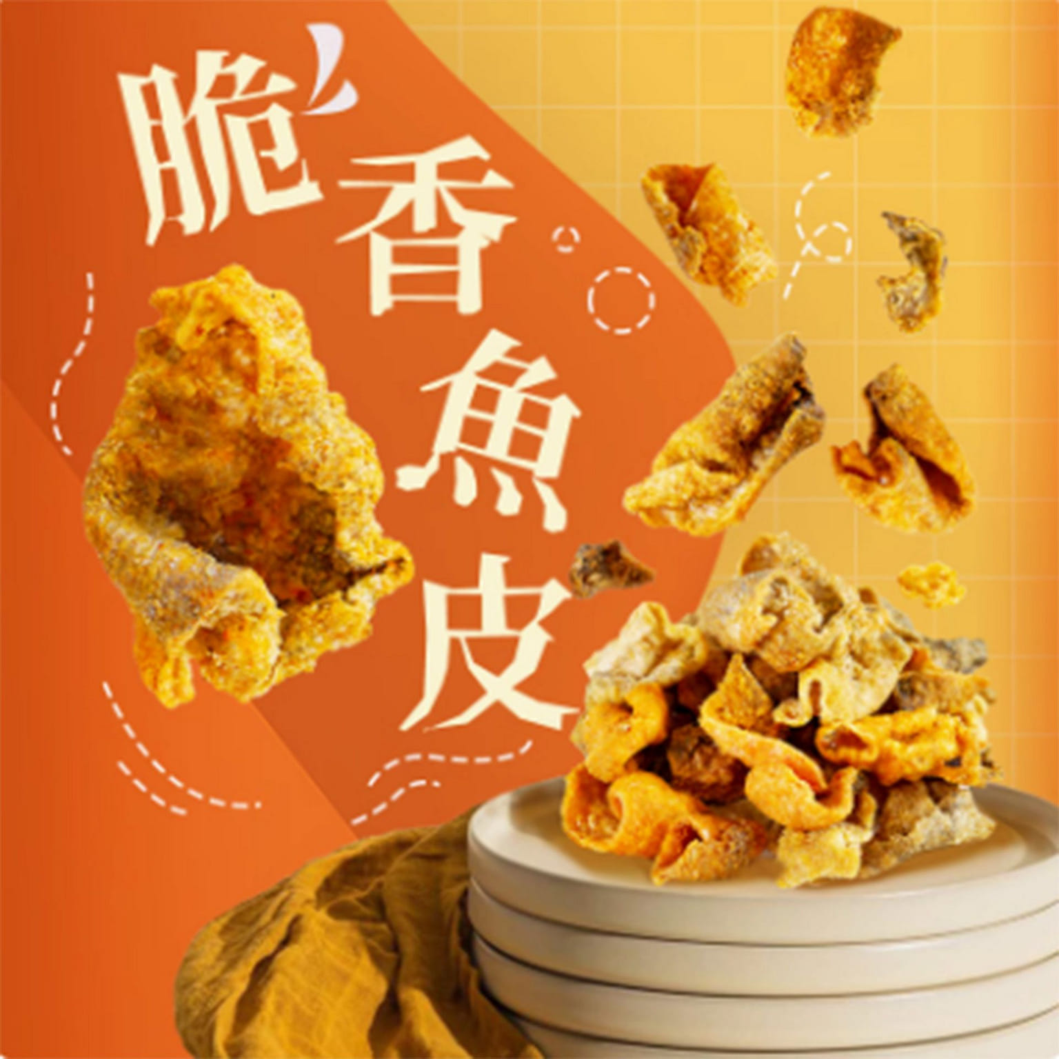 Crispy fish skin 70 그램