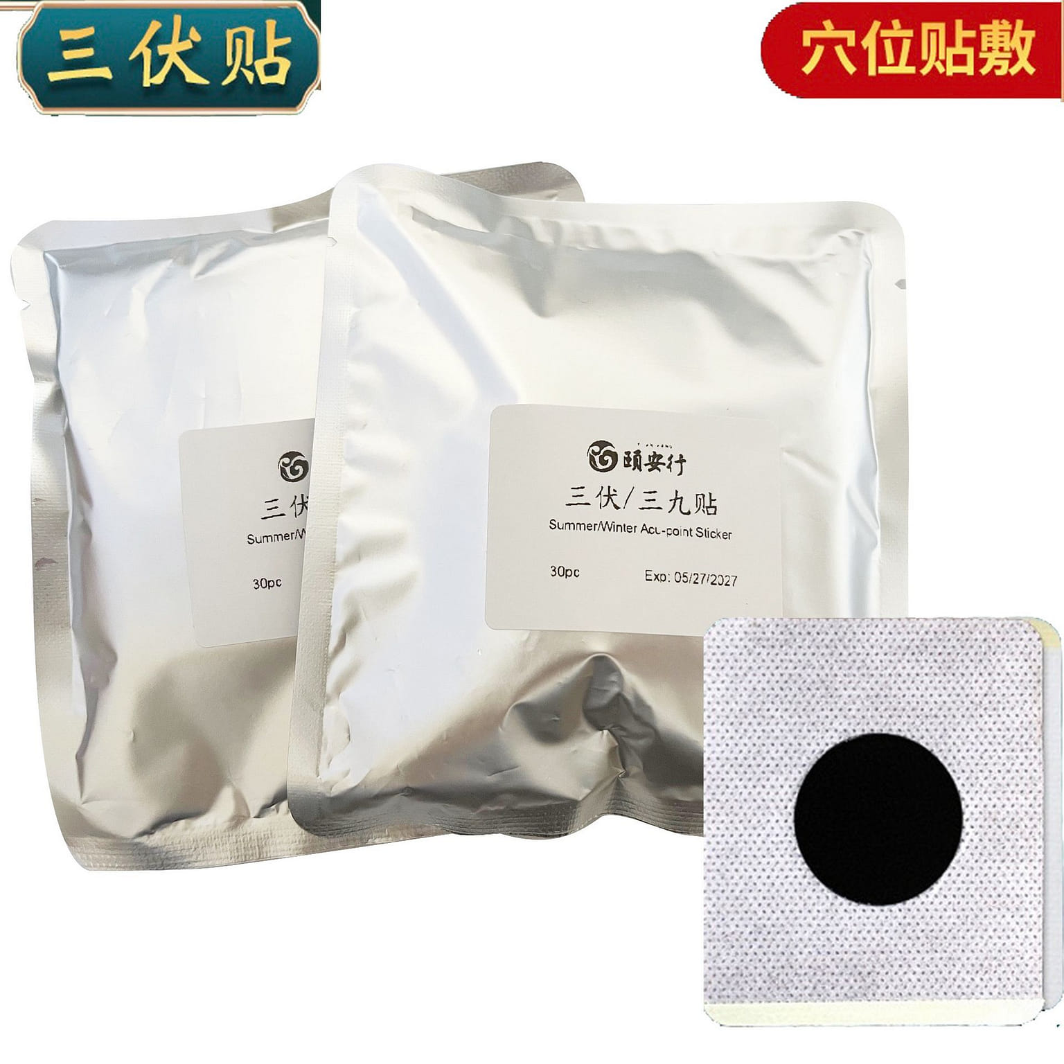 Sanfutie Wormwood Moxibustion Moxa  Patch Plaster 60 อัน