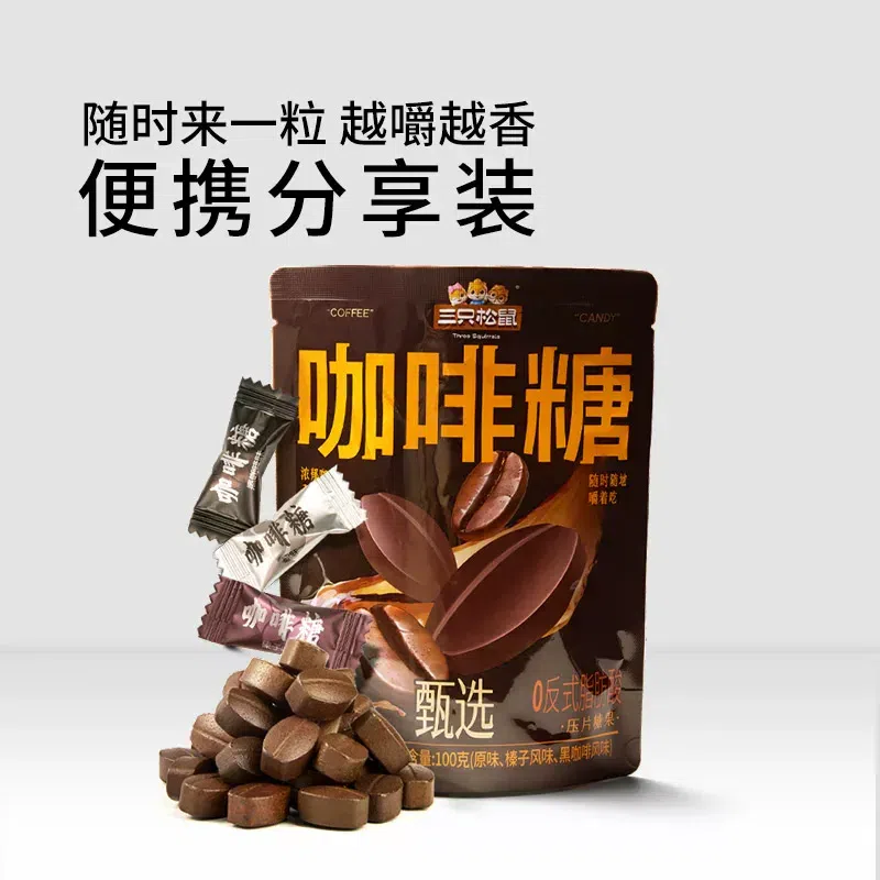 Three Squirrels Coffee Candy 100g.. 100 g