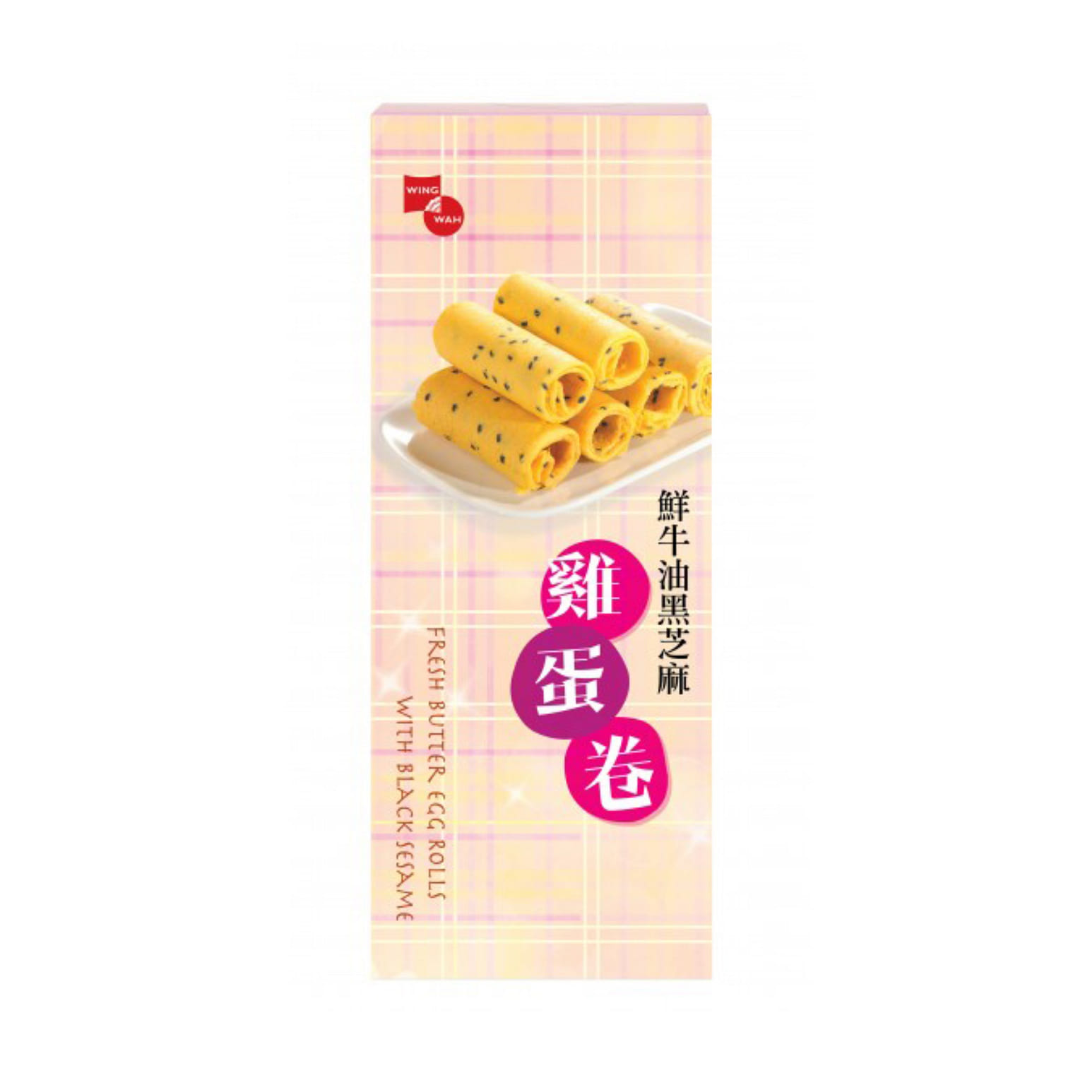 Wing Wah Fresh Butter Egg Rolls with Black Sesame 6 each