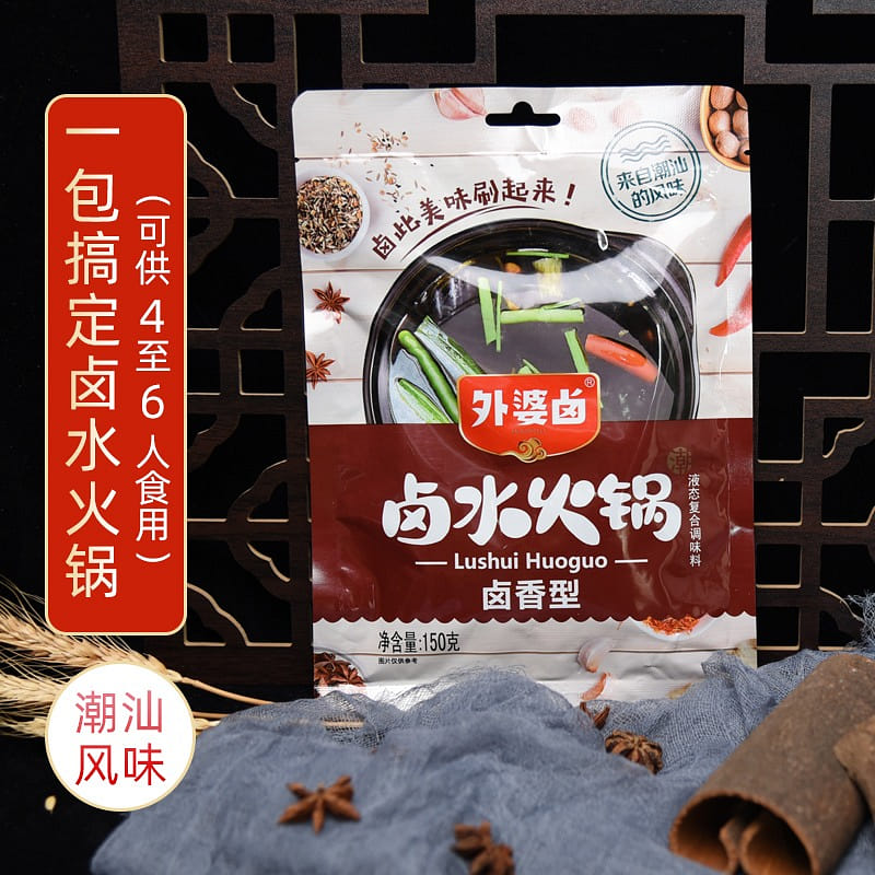 Grandma brine brine hot pot base brine smell 150 กรัม