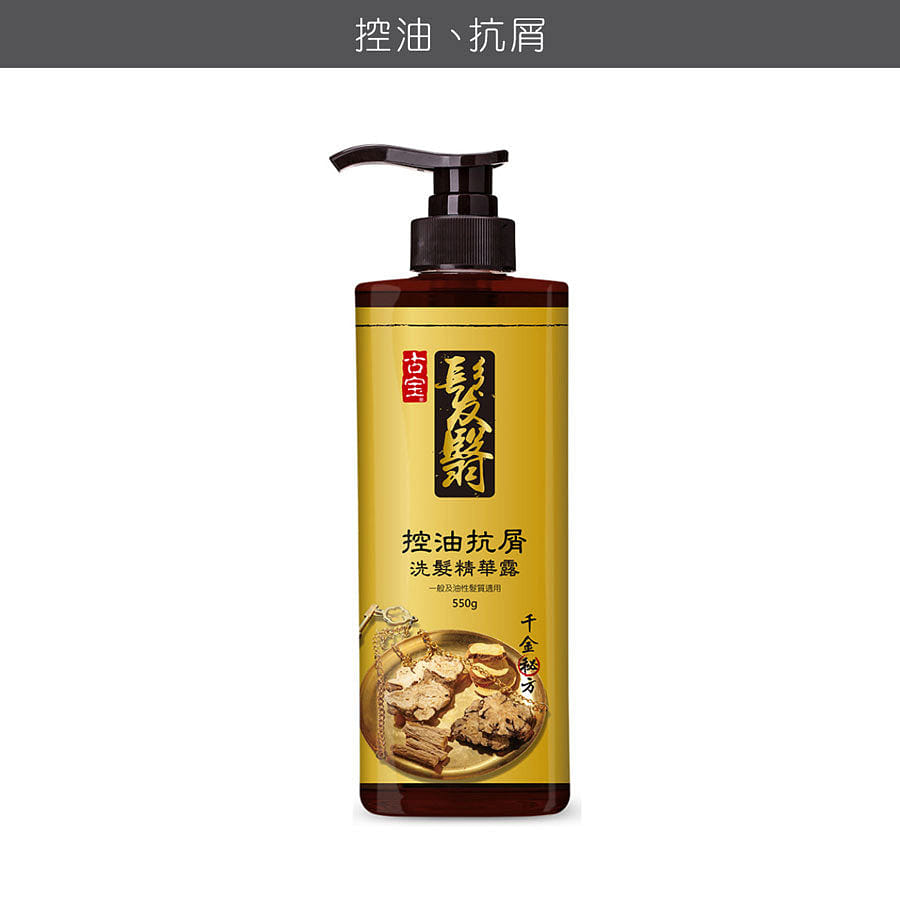 Soapberry Golden Anti-Oil Shampoo 1 each