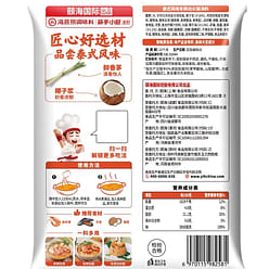 Haidilao Dong Yin Gong hot pot soup 210 g