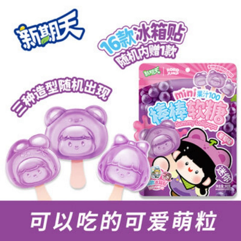 Mini Gummy Lollipops Grape Flavor 80 그램