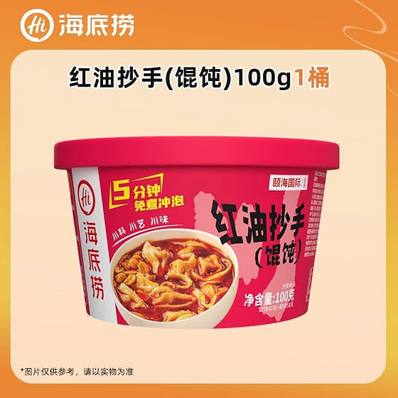weee_instant_Haidilao red oil by hand instant boiled water brewing 100 g