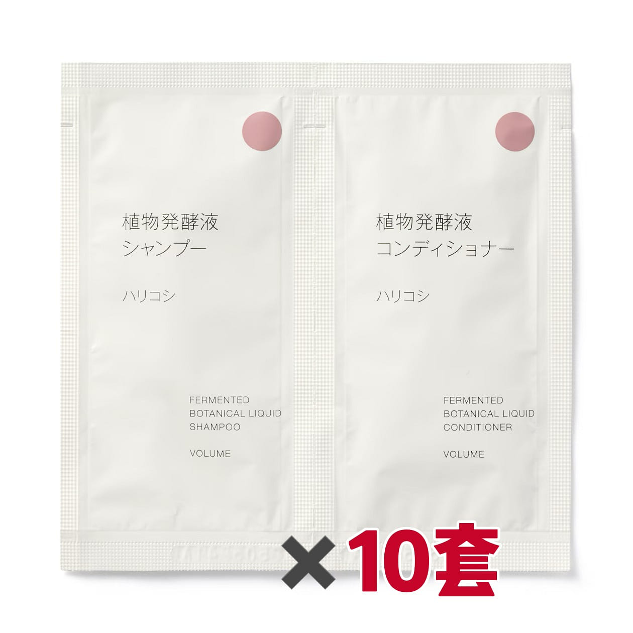 无印良品洗发水护发素旅行套装10ml丰盈×10组装 1 份