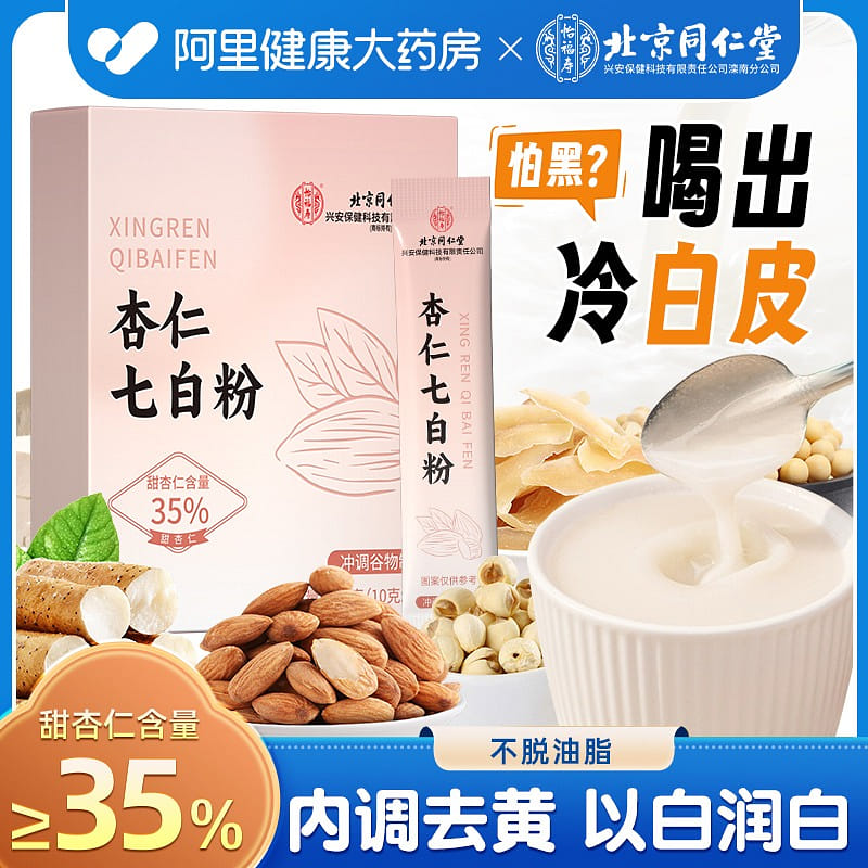 15 bags of Yi Fu Shou Beijing Tonren Tang Almond Seven White drink 150 그램