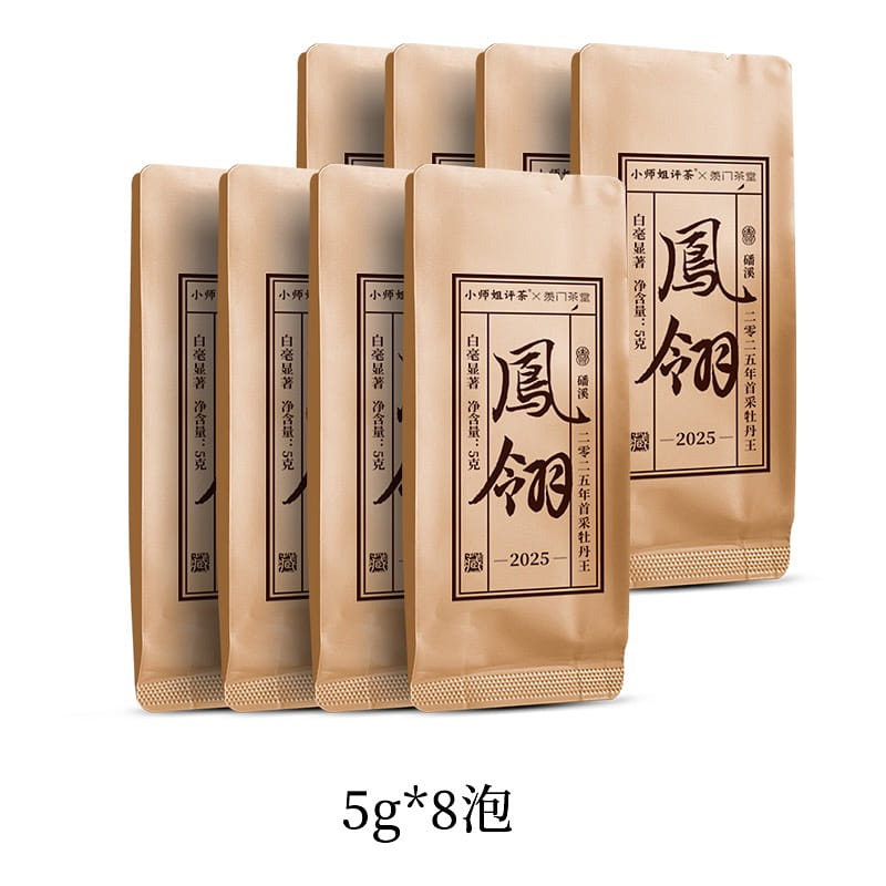 牡丹王 茶叶 福鼎白茶 高山头采 日光萎凋传统炭焙 40 克