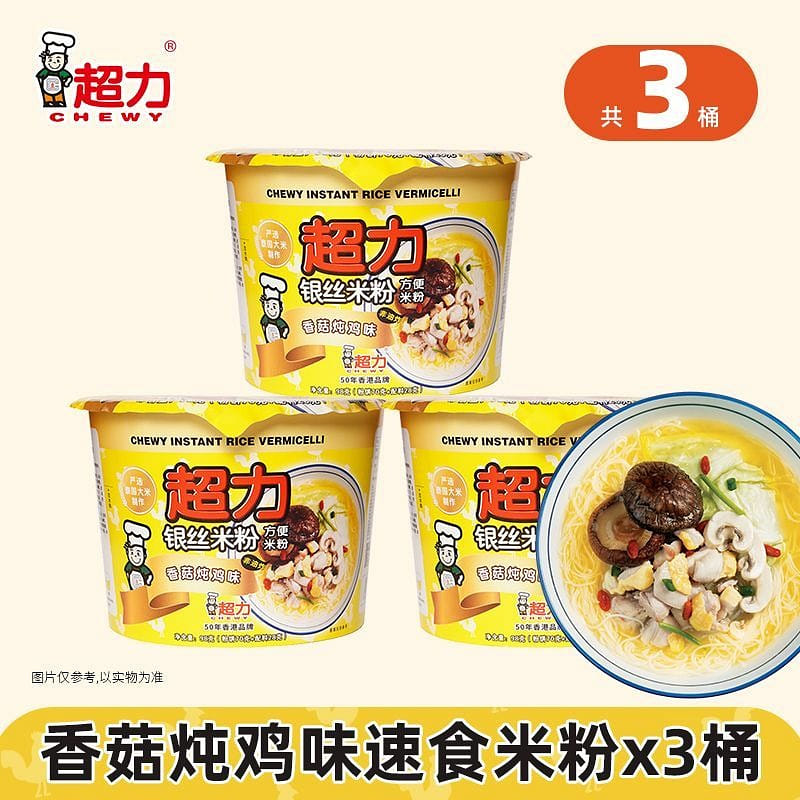 Braised Chicken with Shiitake Mushrooms 98g*3 98 g