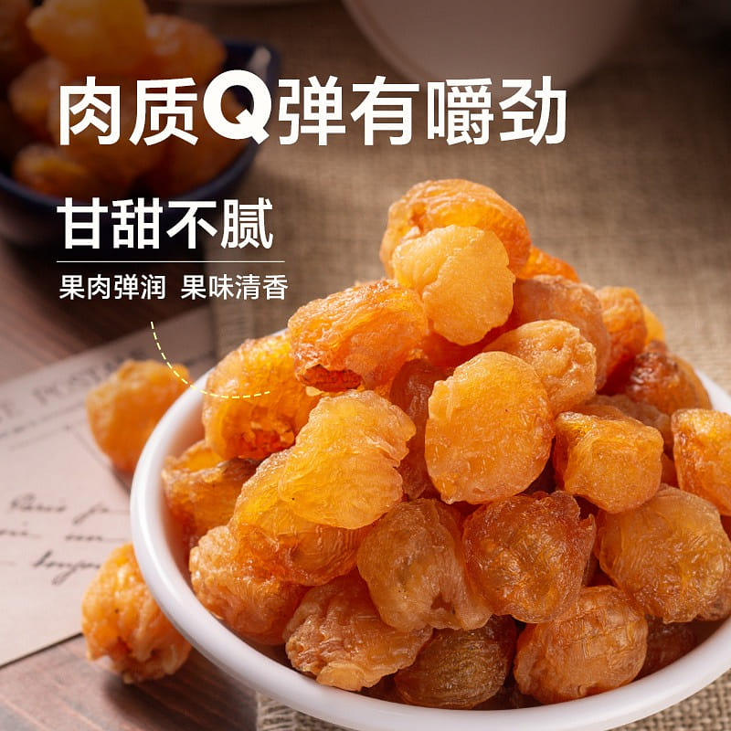 Yuqing Tang longan meat dried without pit 100 グラム