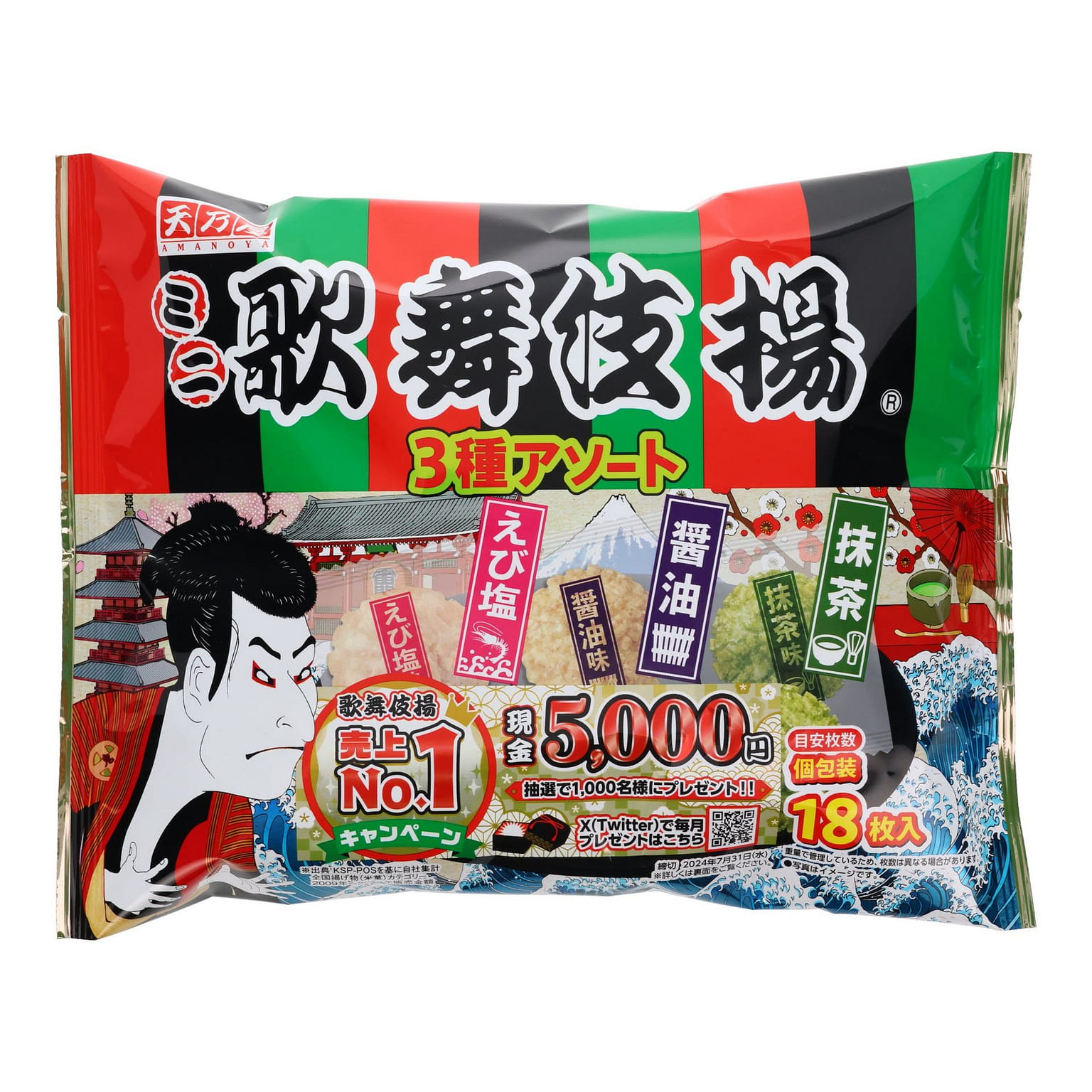 Mini Kabukiage Senbei Crackers 136 그램