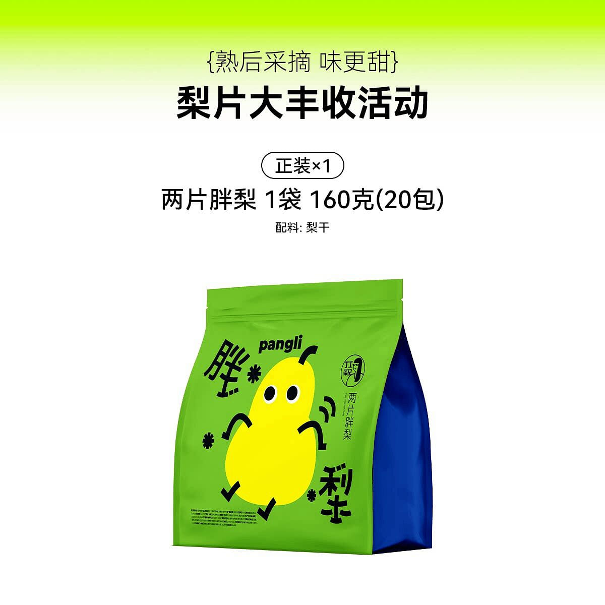 Ding Gong Tea House: Two Slices of Fat Pear 160g 160 g