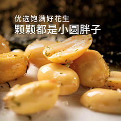 Shanghai specialty moss strip peanut 120 g