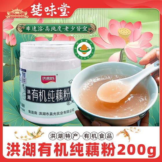 weee_instant_Honghu Water Town Organic Lotus Root Powder 200 g
