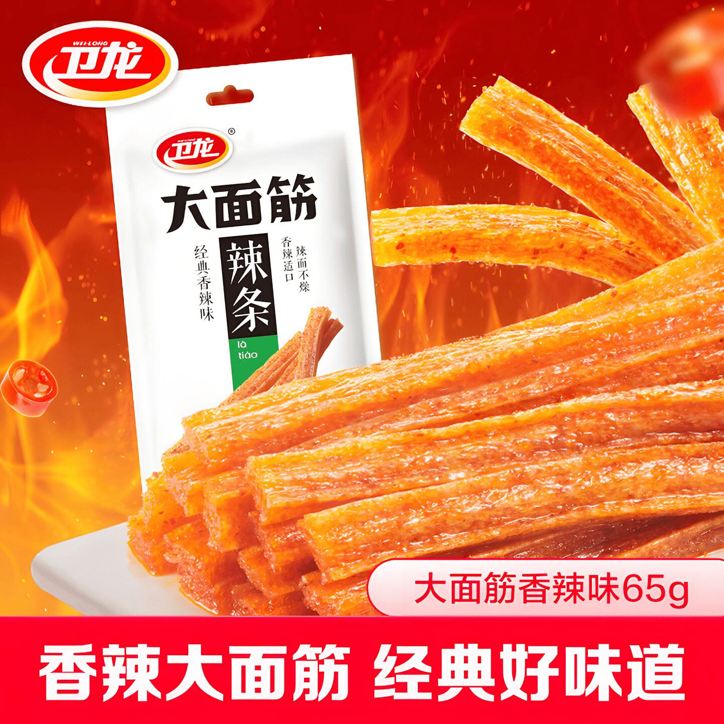 Weilong Spicy Gluten Strips - Spicy Flavor 65 กรัม