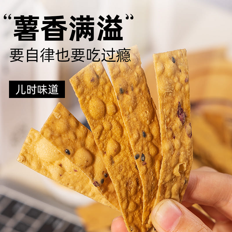 Low sugar sesame sweet potato chips150g *1 bag 150 그램