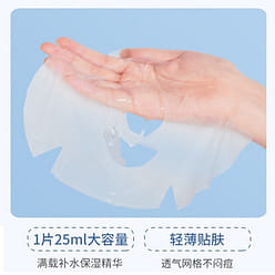 Moisturizing Mask 25ml*10sheets 1 box