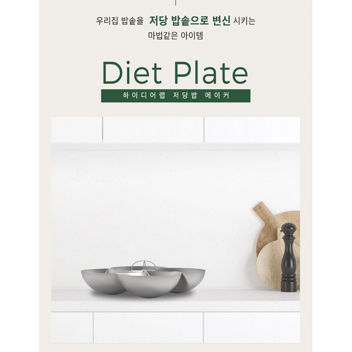 HIDEAR LAB Diet Plate (Low-Calorie Rice Cooking Plate) 1 each