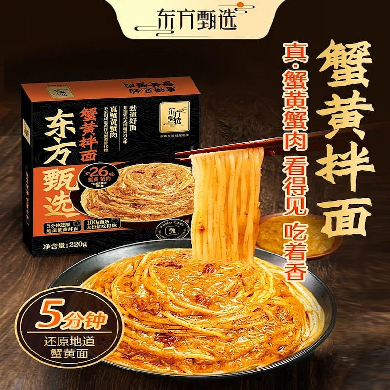 Oriental Selection Crab Roe Noodles 220g/box Fresh and delicious 220 กรัม