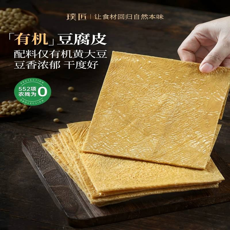 Pujiang Organic Tofu Peel 300g 300 g