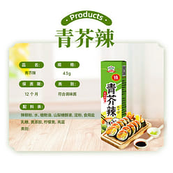 Green mustard in Gidley 43 g