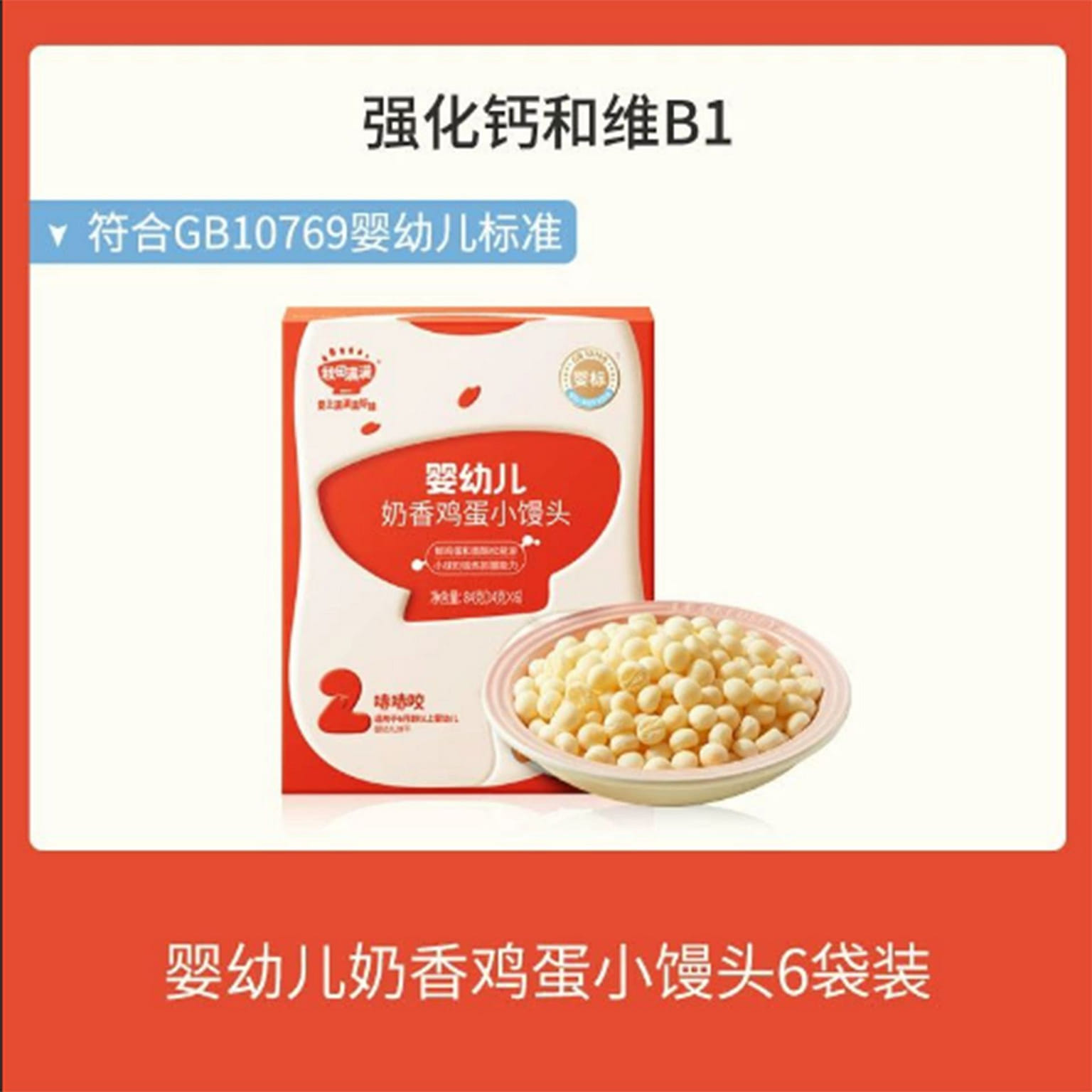 Akita Manman Steamed Buns for Infants and Toddlers 84 g